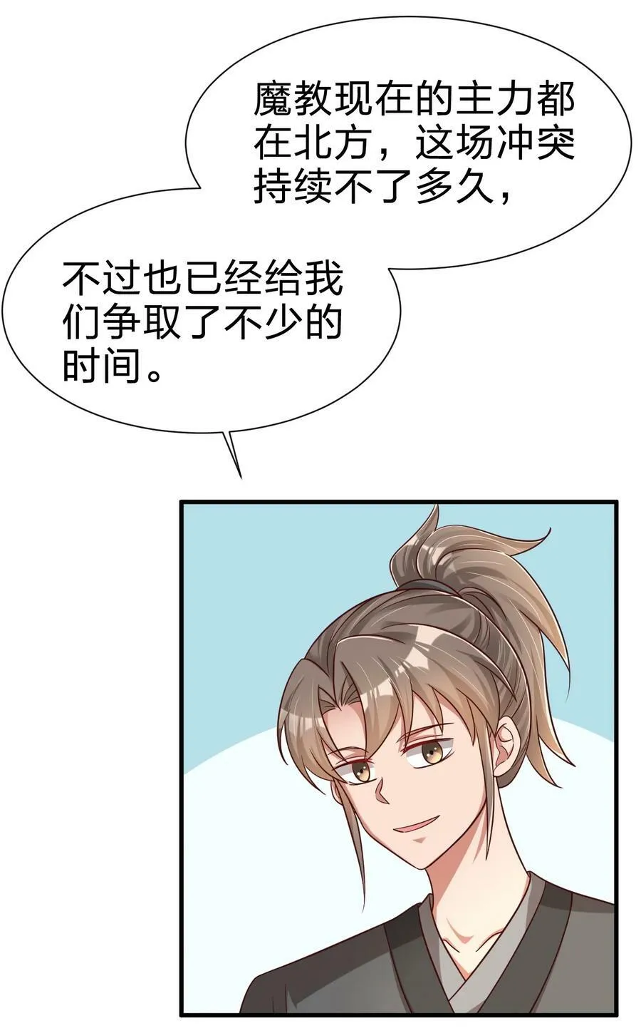 136 似乎还挺喜欢 第8页