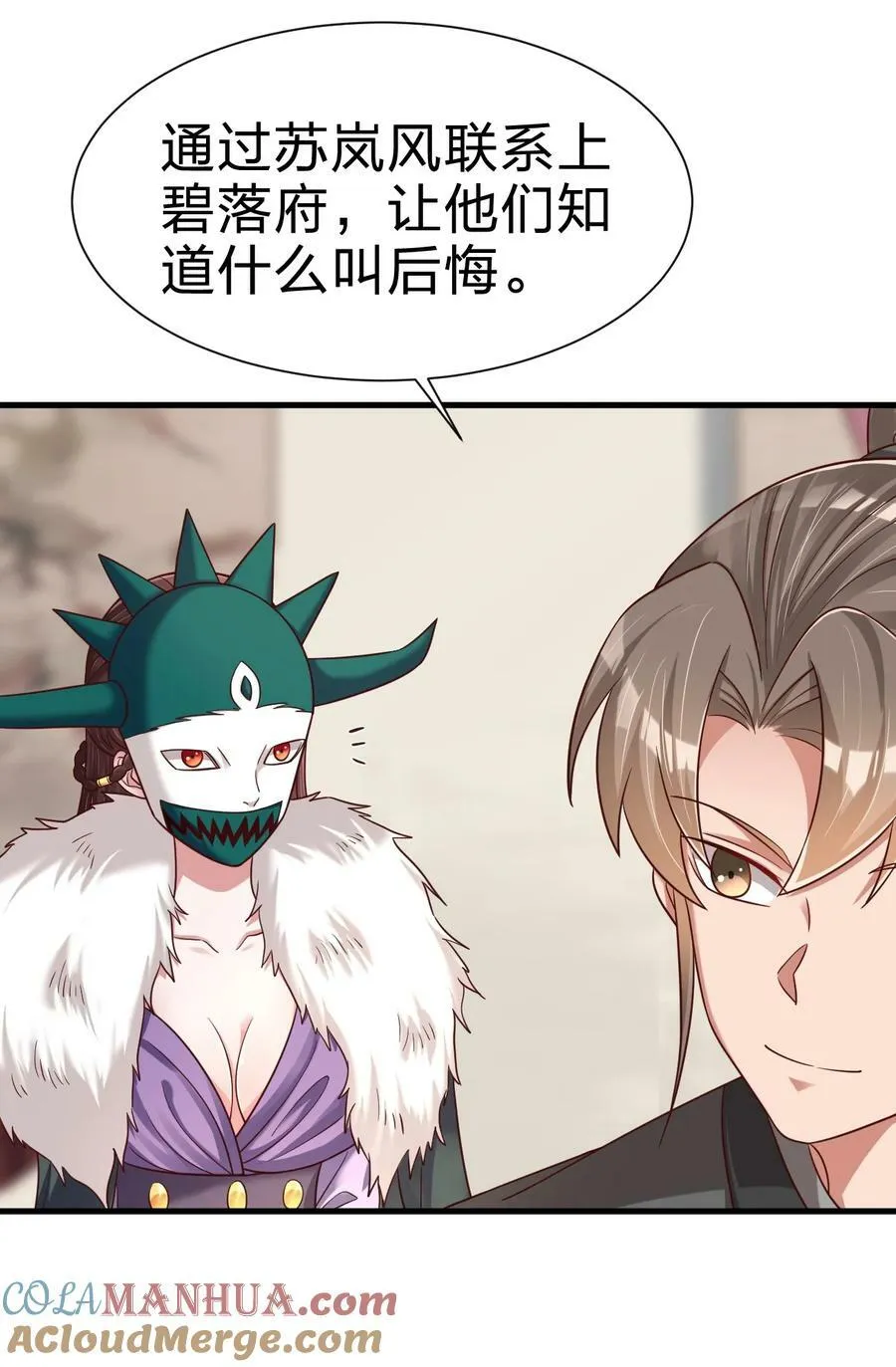 136 似乎还挺喜欢 第9页