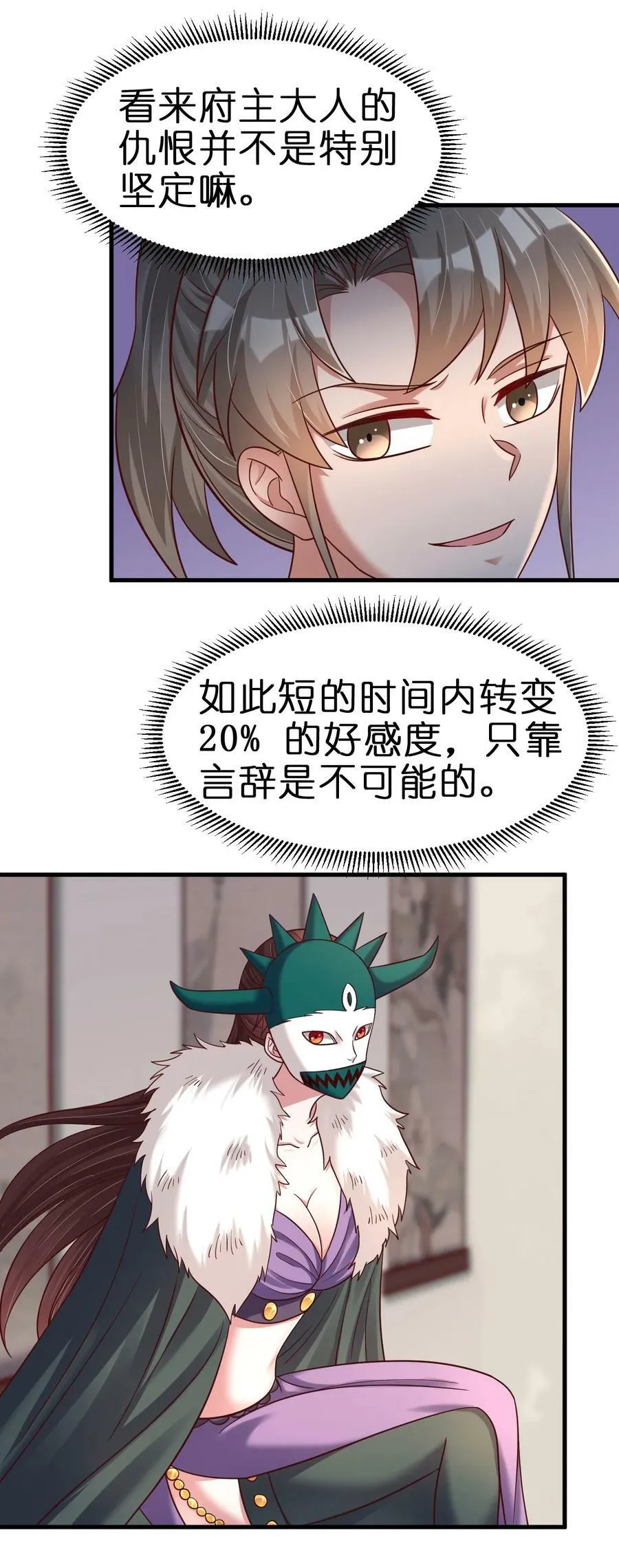 136 似乎还挺喜欢 第12页
