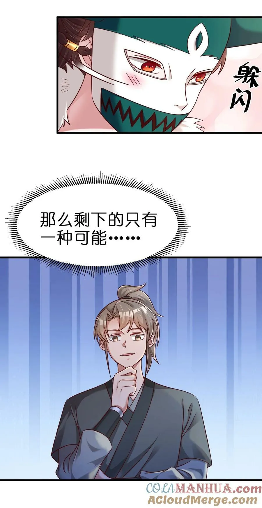 136 似乎还挺喜欢 第13页