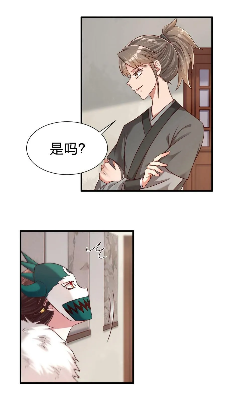 136 似乎还挺喜欢 第16页