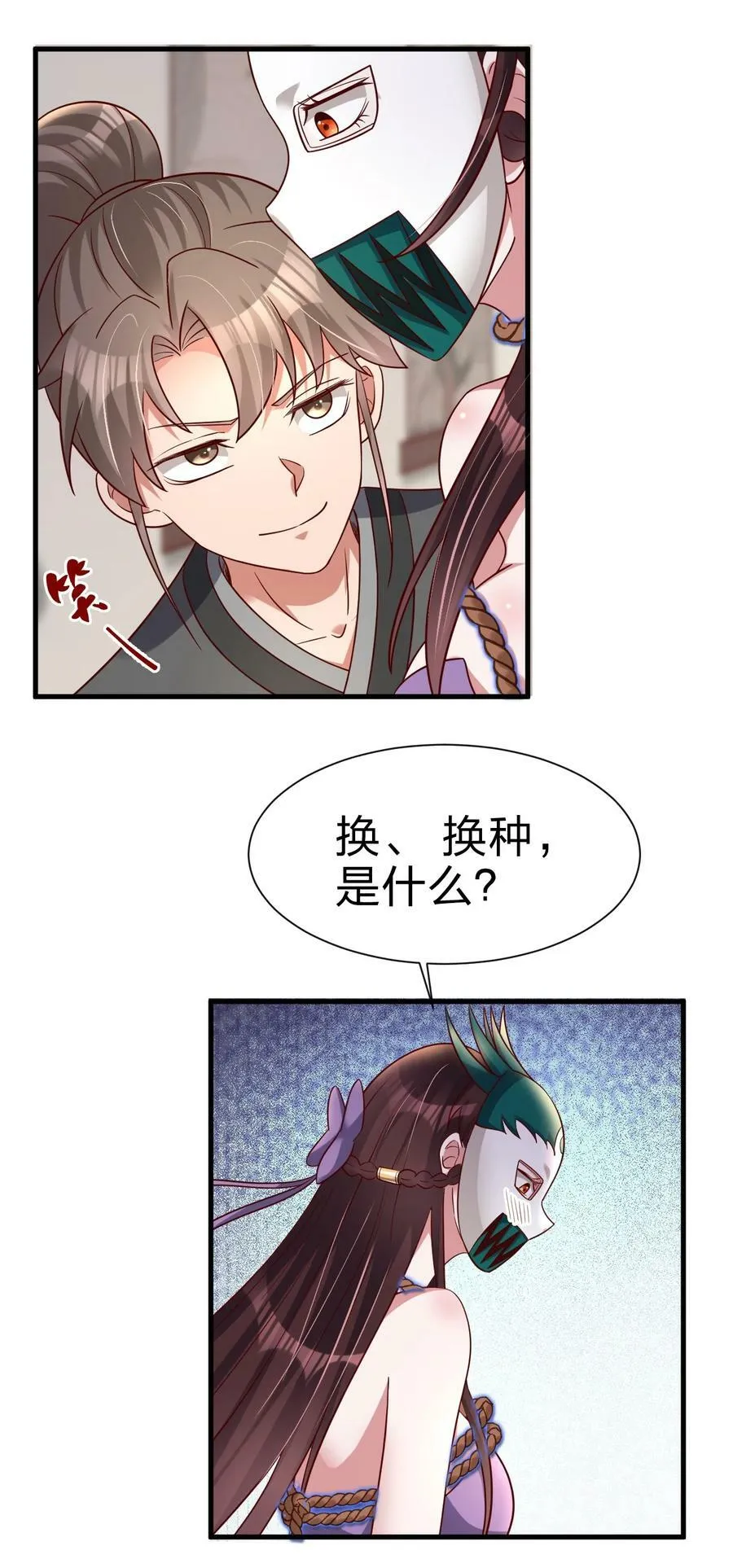 136 似乎还挺喜欢 第26页