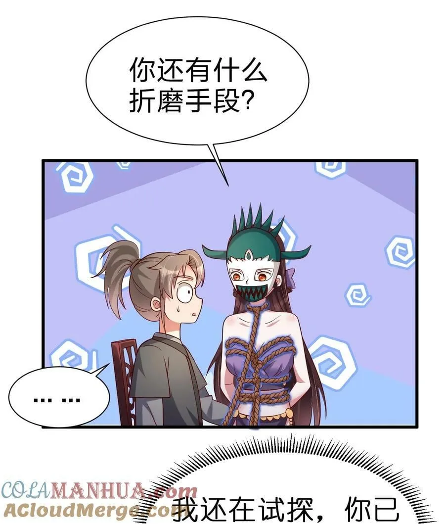 136 似乎还挺喜欢 第27页