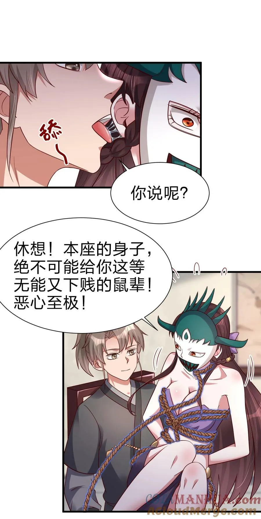 136 似乎还挺喜欢 第29页