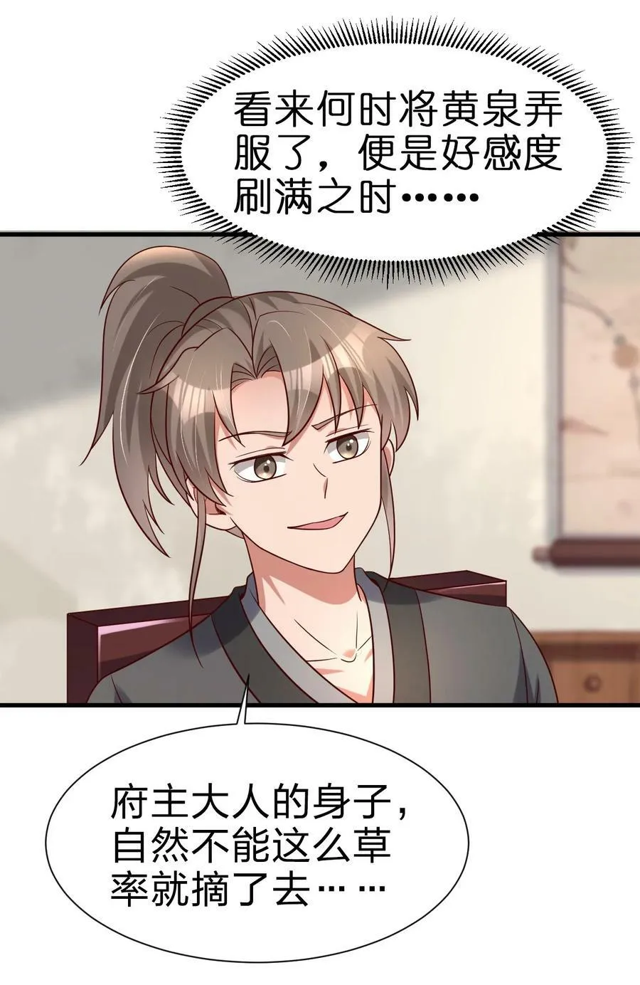 136 似乎还挺喜欢 第30页