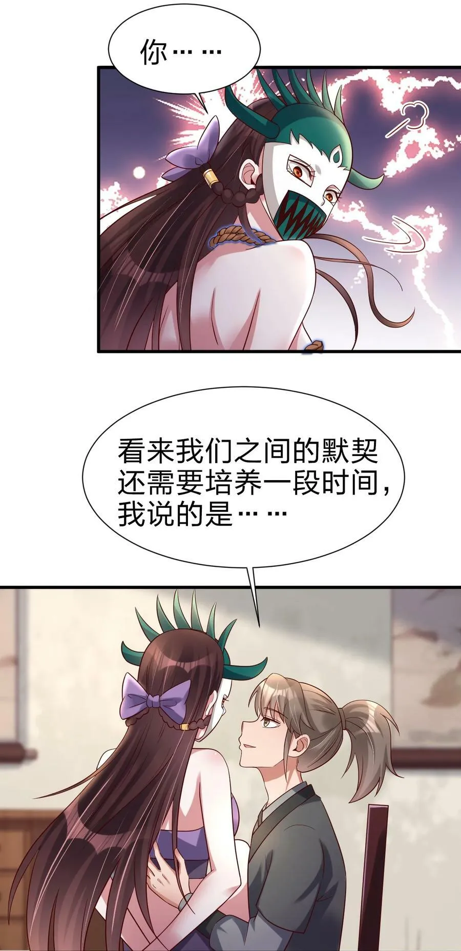136 似乎还挺喜欢 第32页