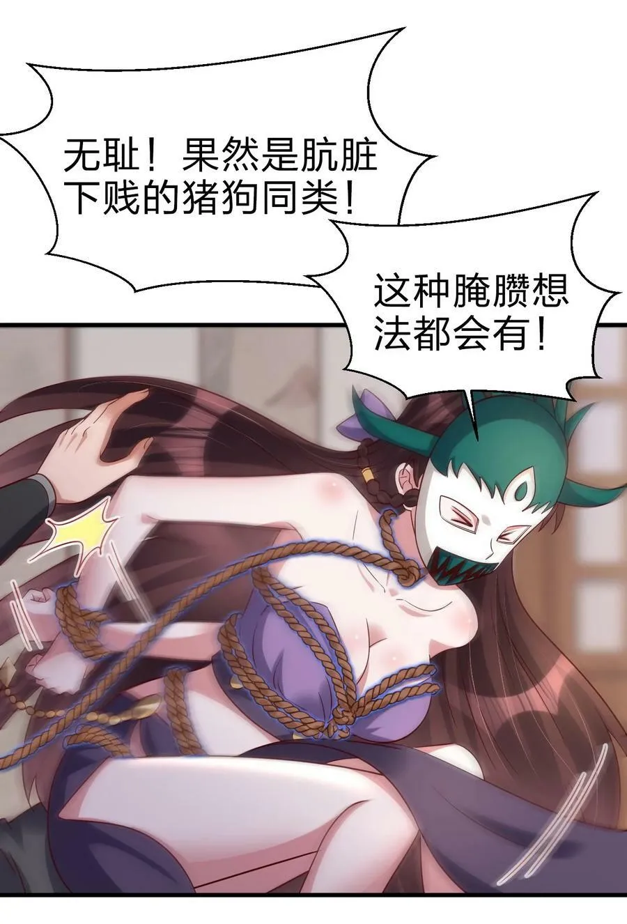 136 似乎还挺喜欢 第34页