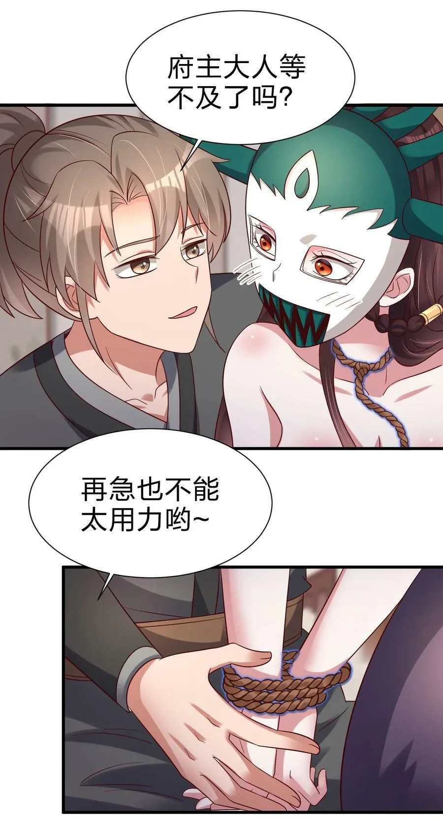 136 似乎还挺喜欢 第36页