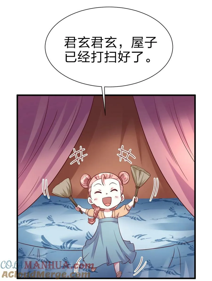 136 似乎还挺喜欢 第37页