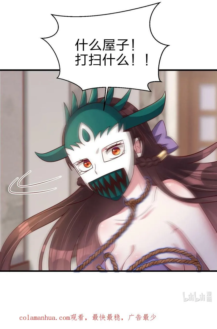 136 似乎还挺喜欢 第38页
