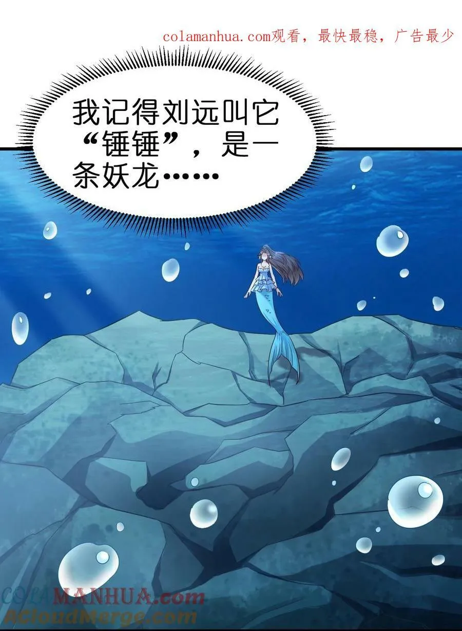138 龙神 第1页