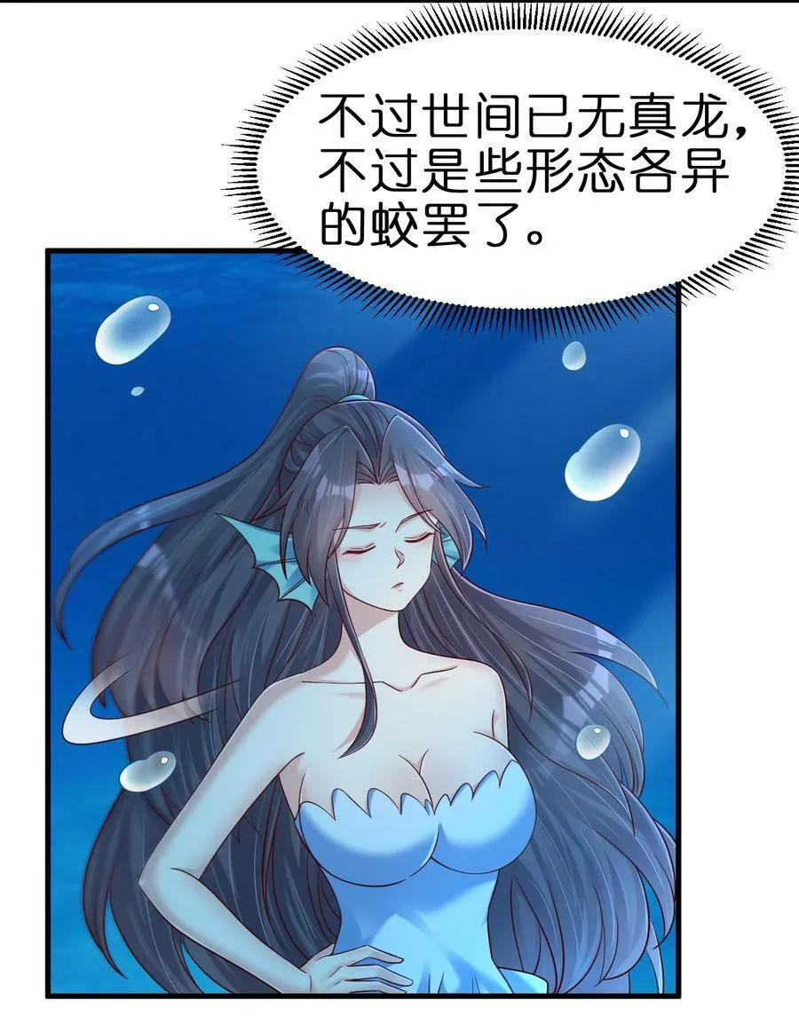 138 龙神 第2页