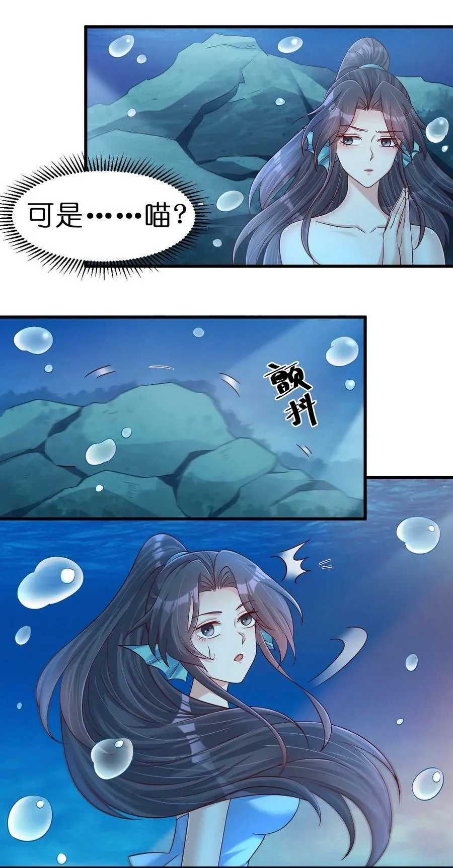 138 龙神 第4页
