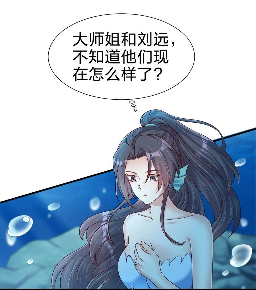 138 龙神 第6页