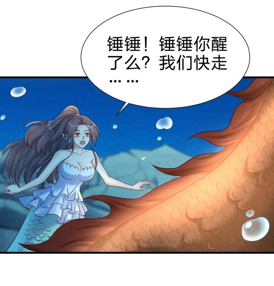 138 龙神 第8页