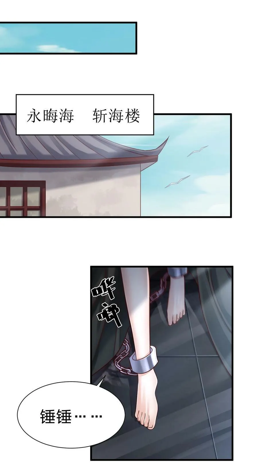 138 龙神 第18页