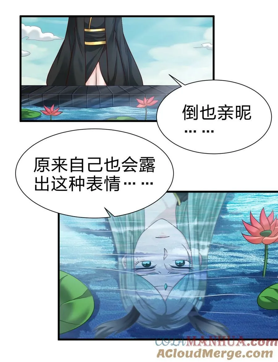 138 龙神 第19页