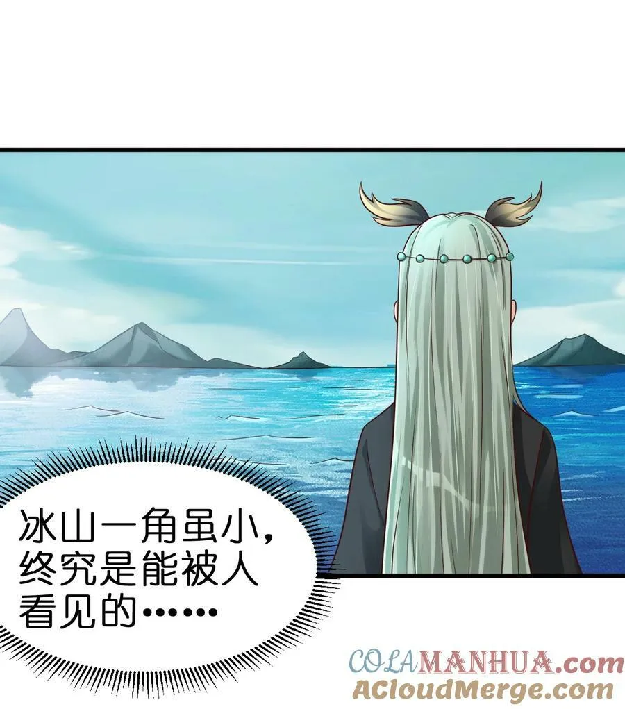 138 龙神 第21页
