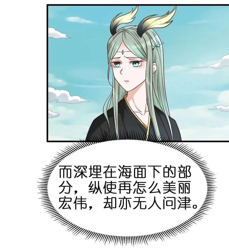 138 龙神 第22页