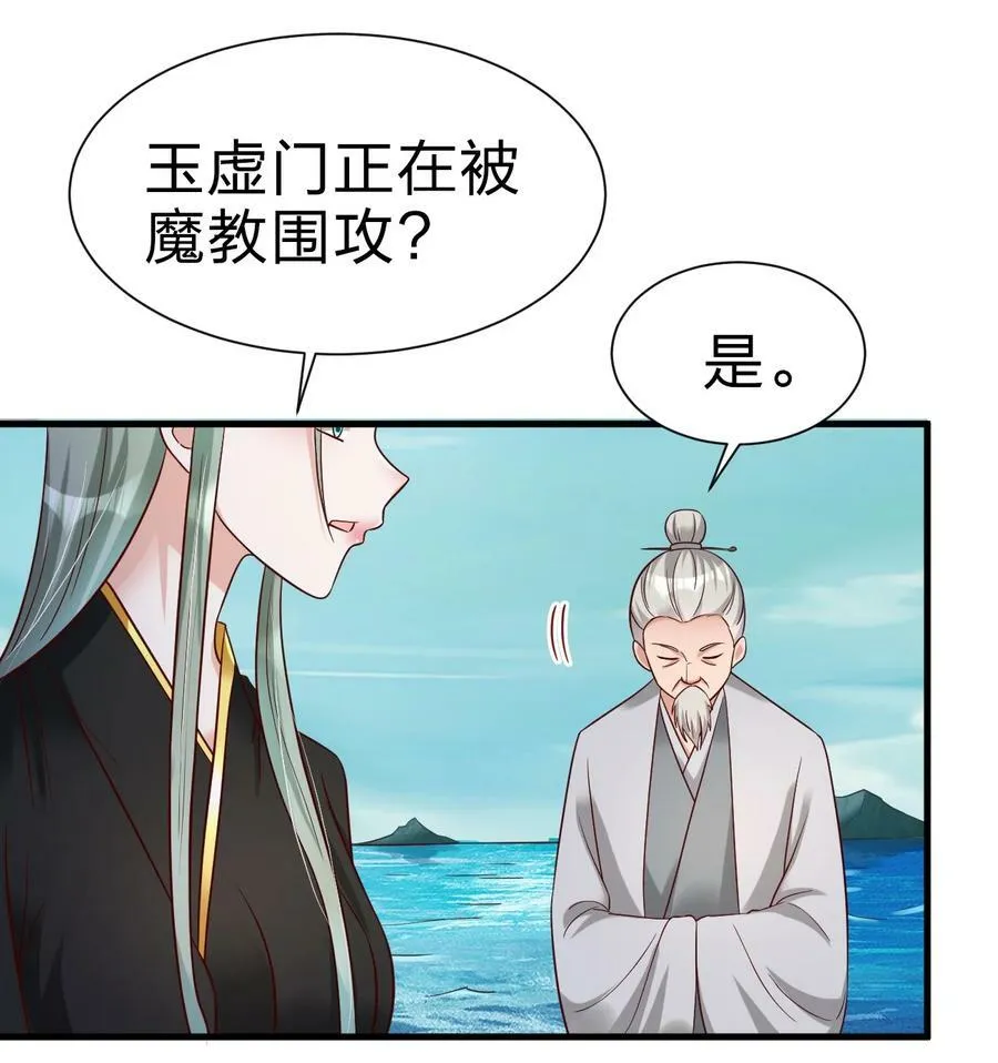 138 龙神 第26页