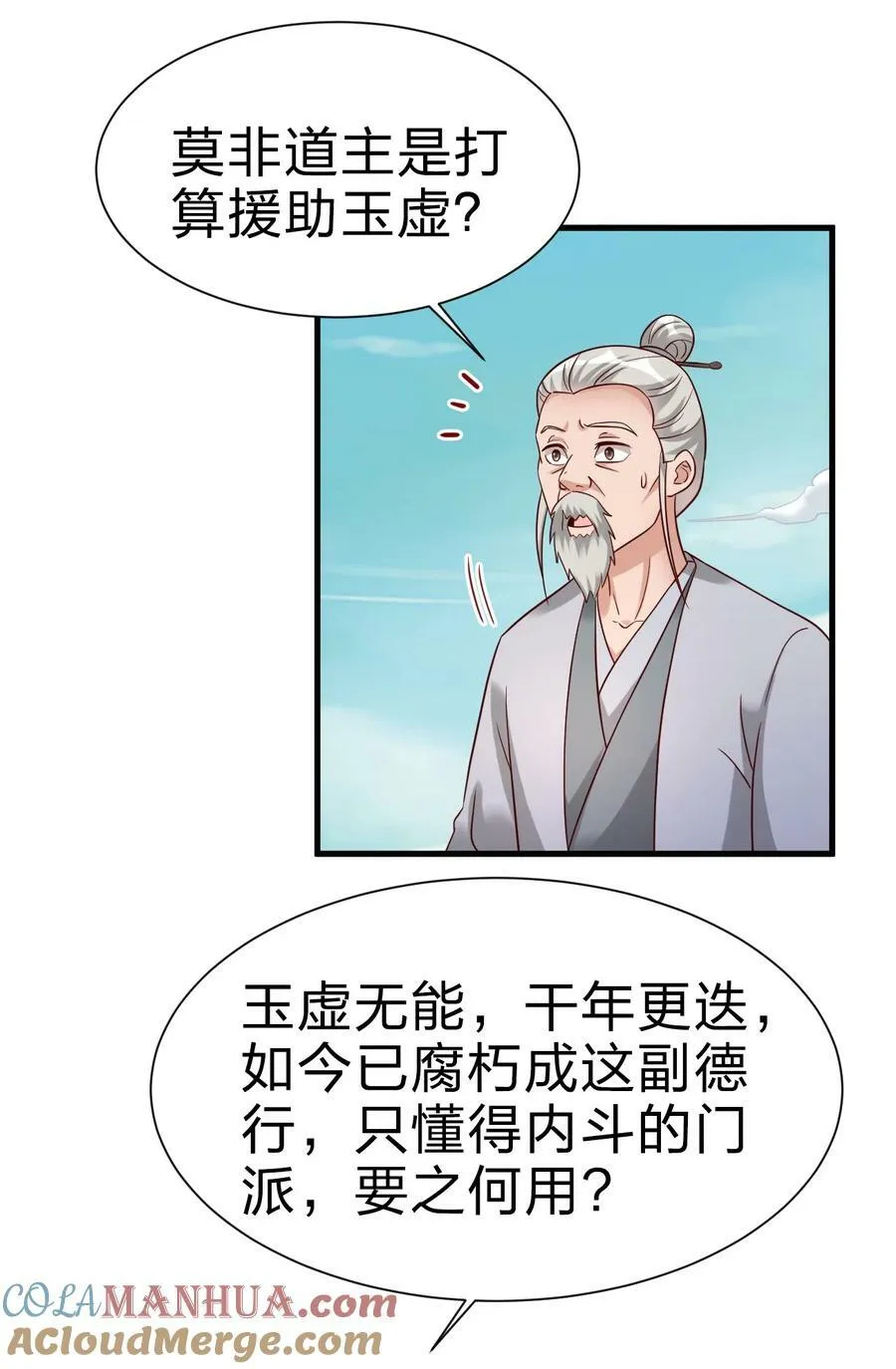 138 龙神 第27页