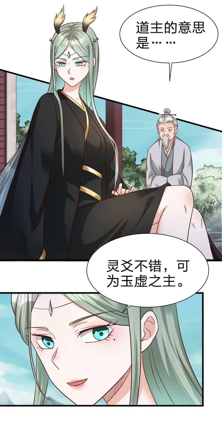 138 龙神 第28页