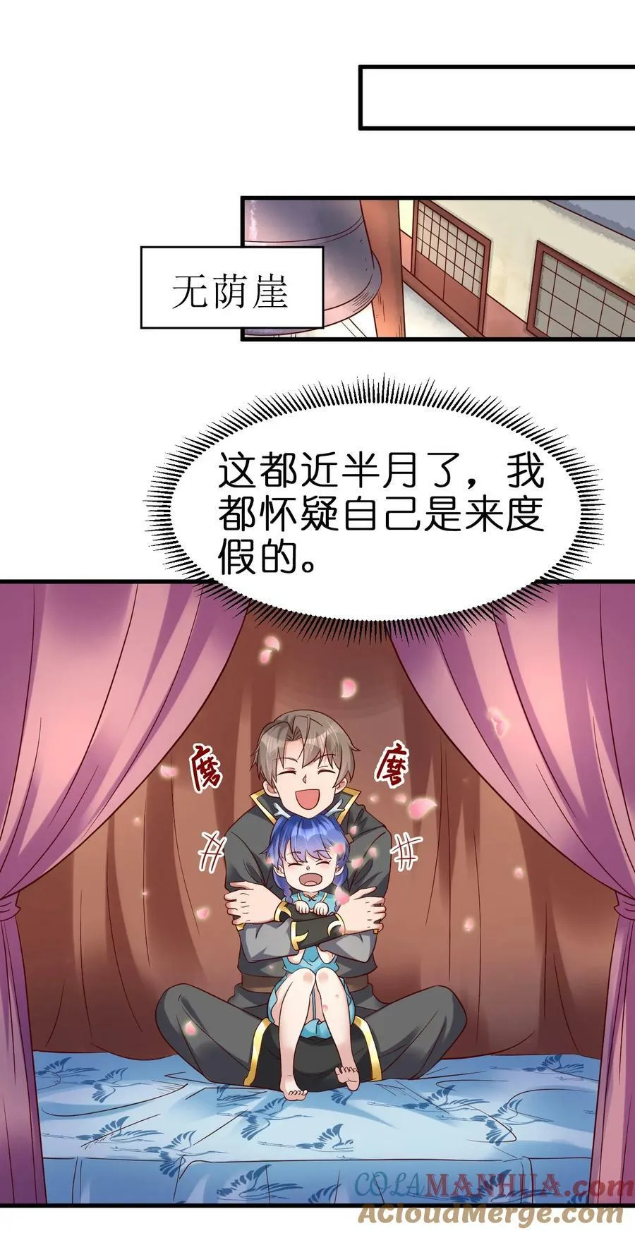 138 龙神 第29页