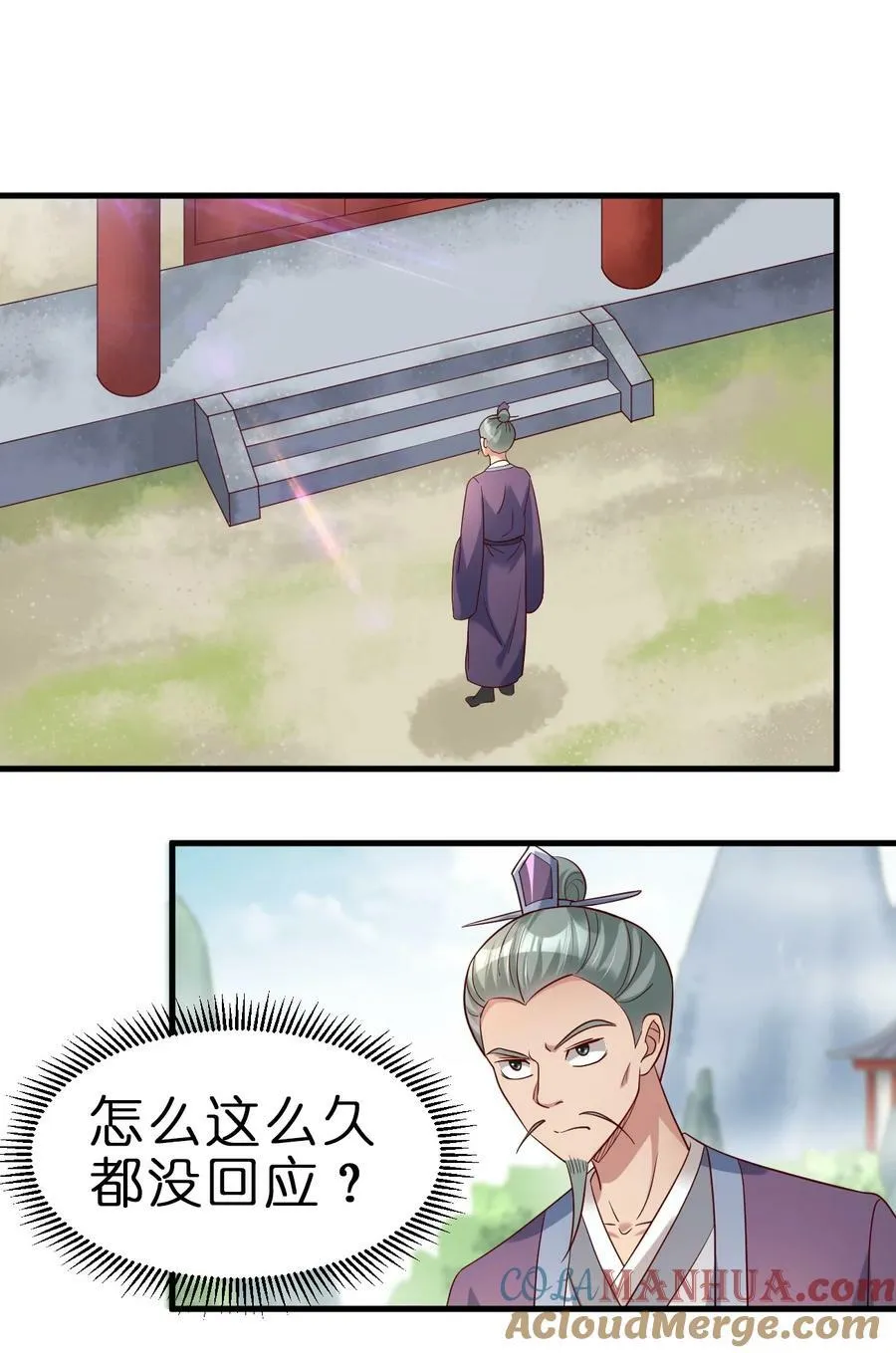 138 龙神 第31页