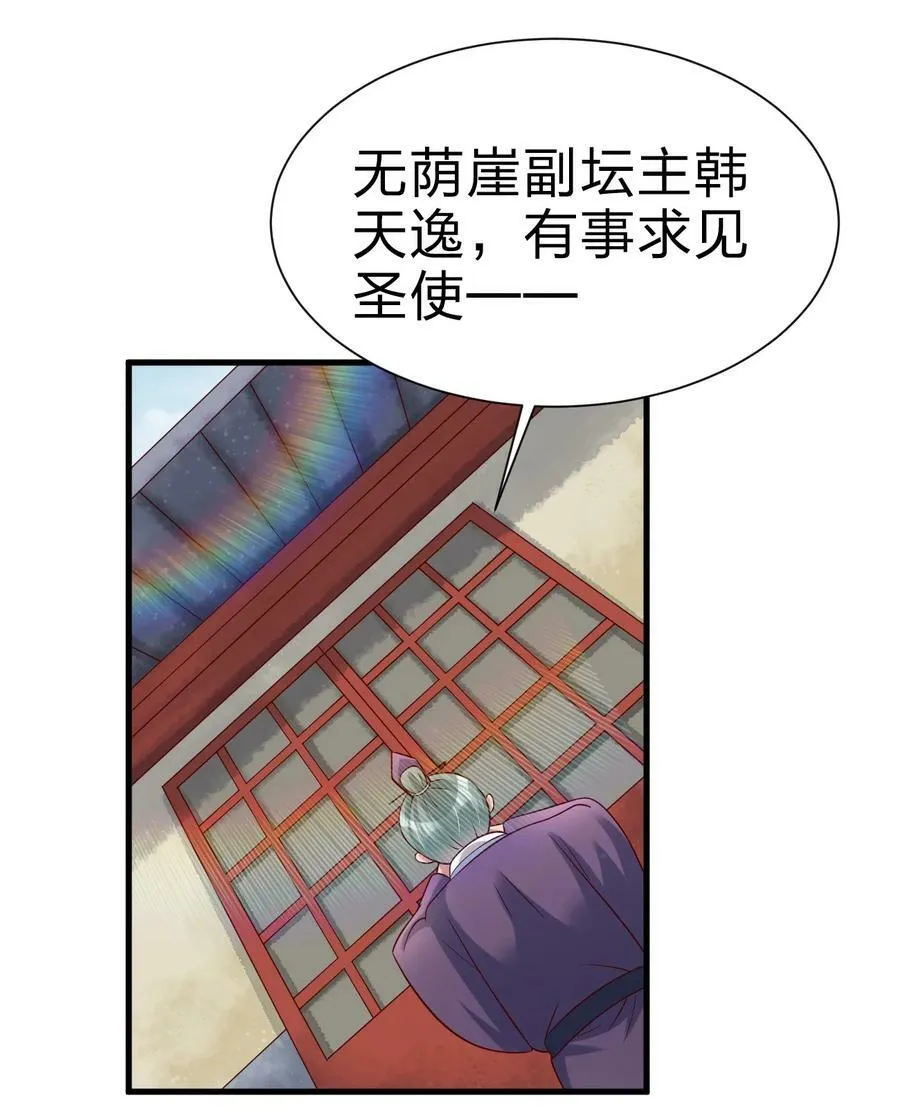 138 龙神 第32页