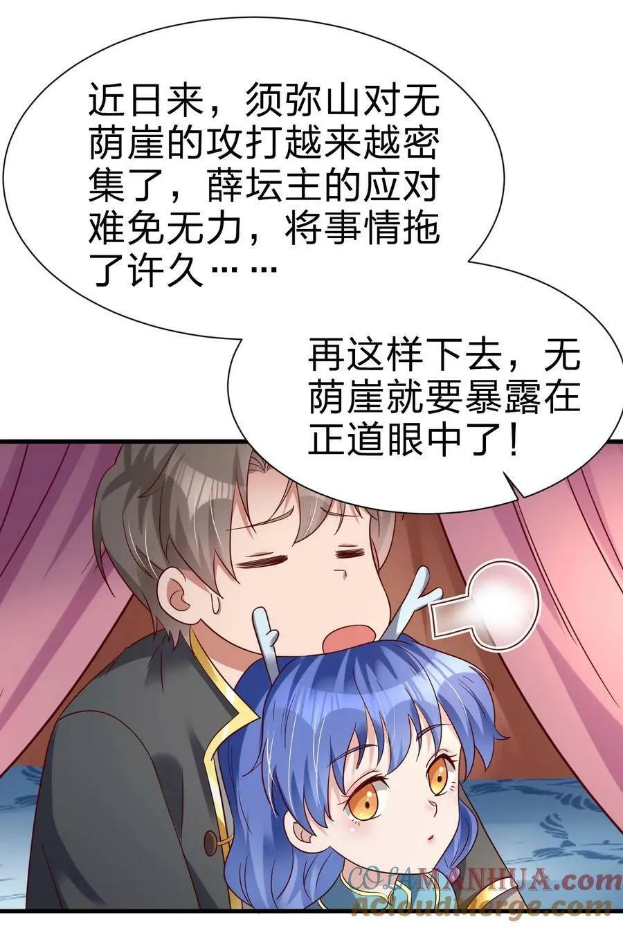 138 龙神 第33页