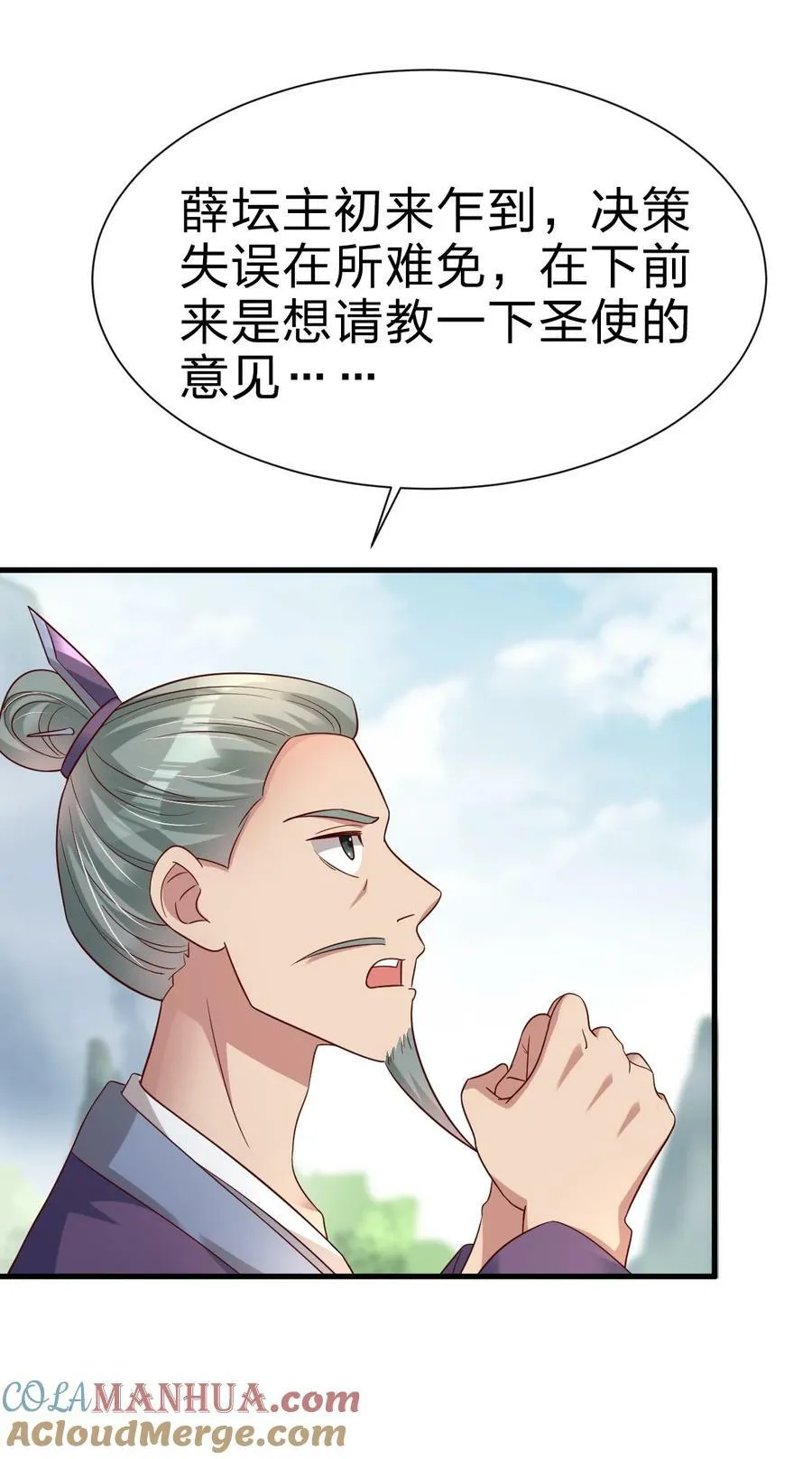 138 龙神 第35页