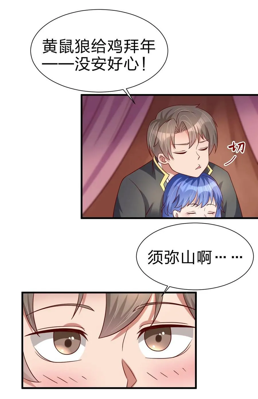138 龙神 第36页