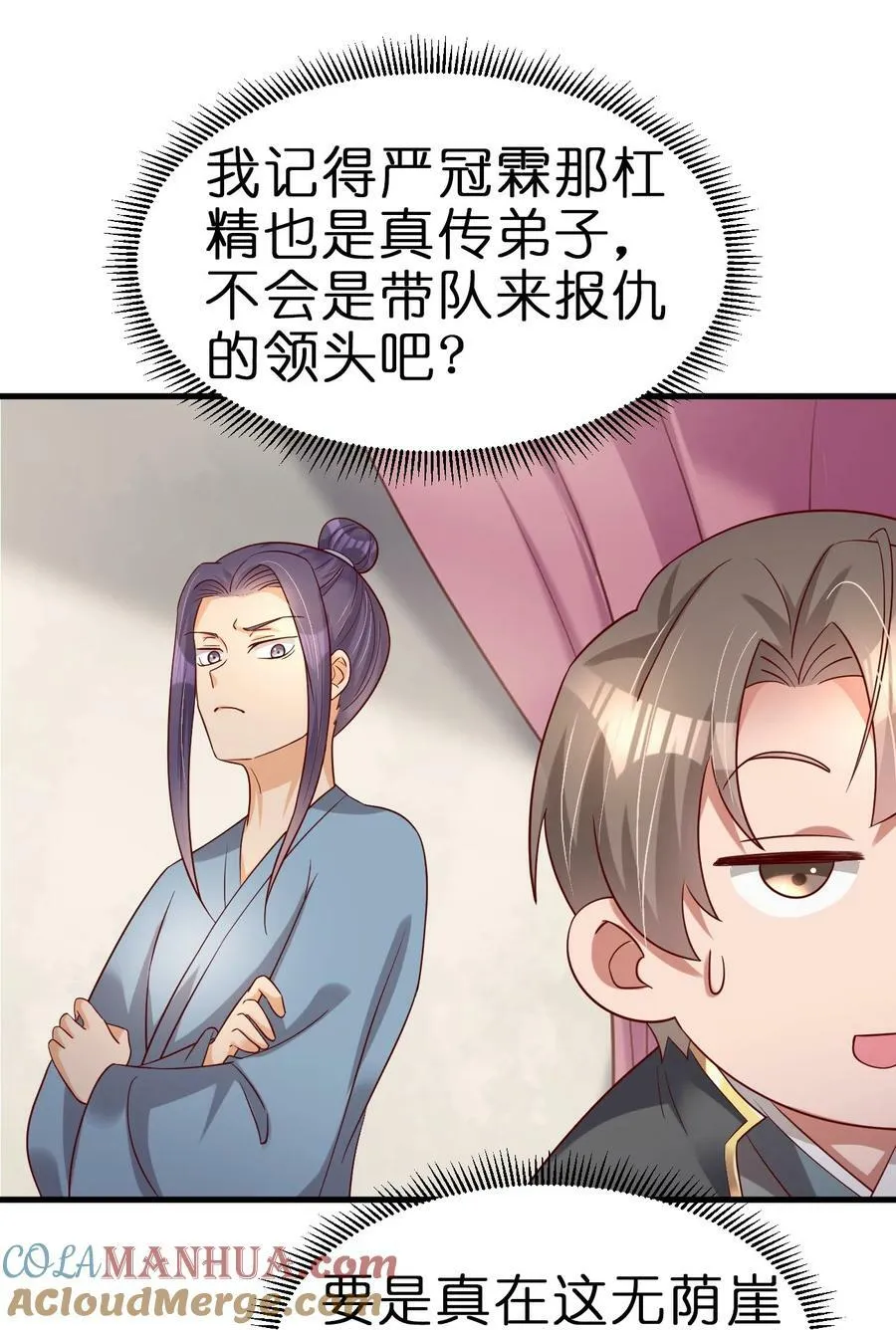 138 龙神 第37页