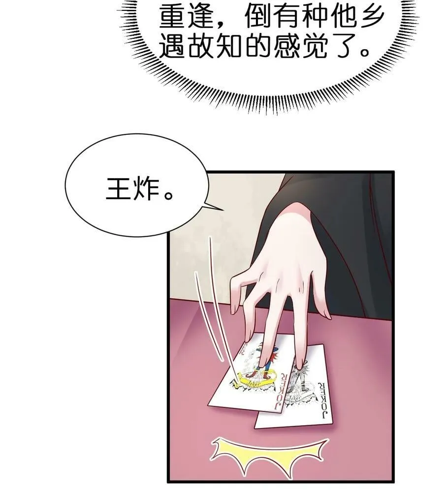 138 龙神 第38页