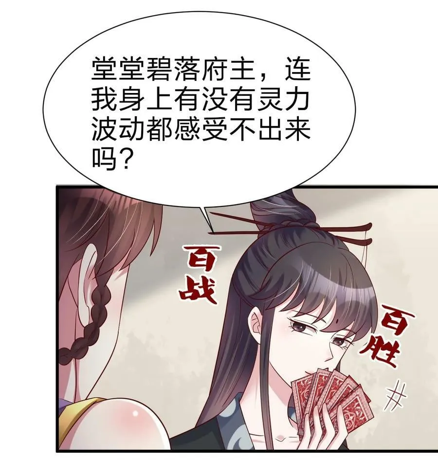 138 龙神 第40页