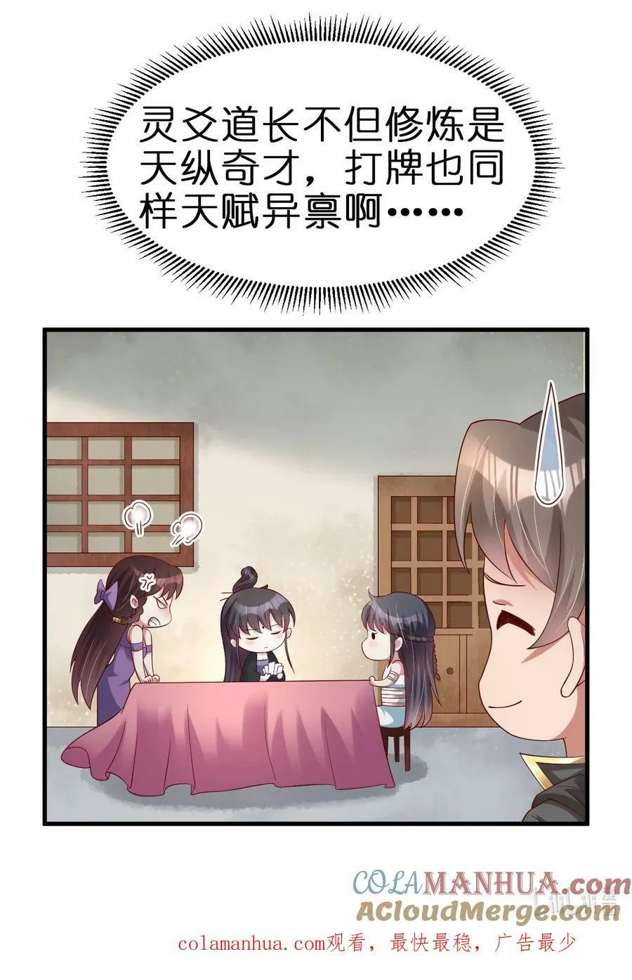 138 龙神 第41页
