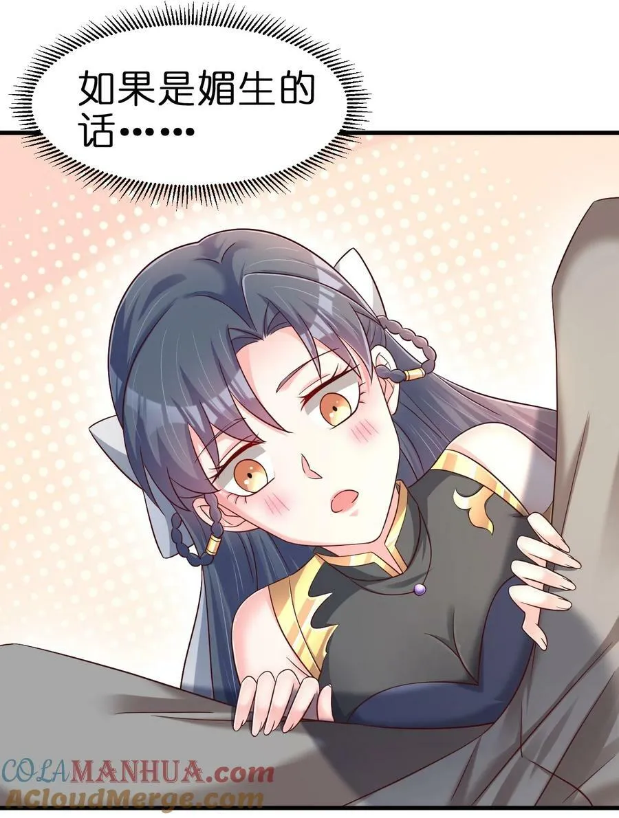 140 媚奴 第3页