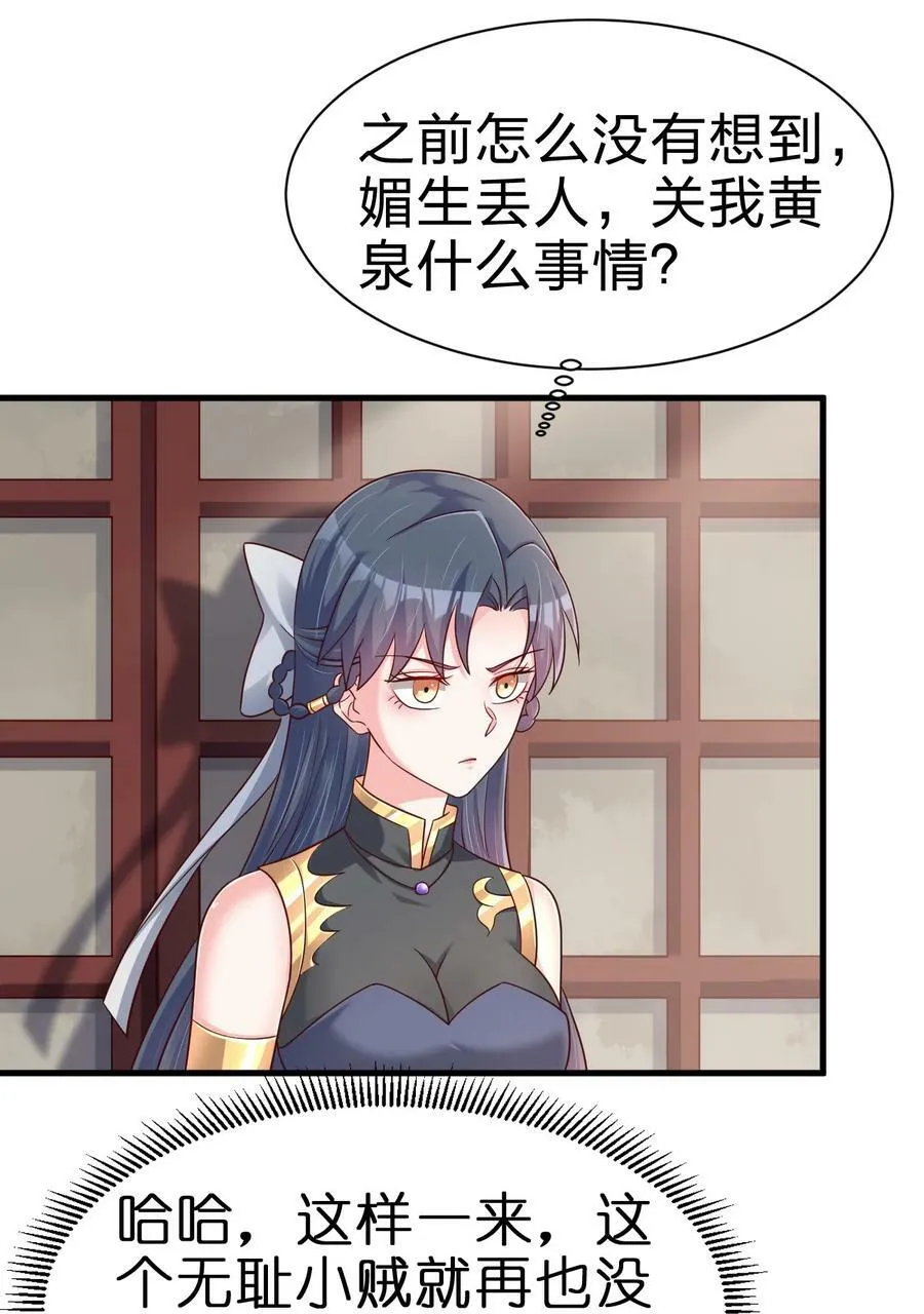 140 媚奴 第4页