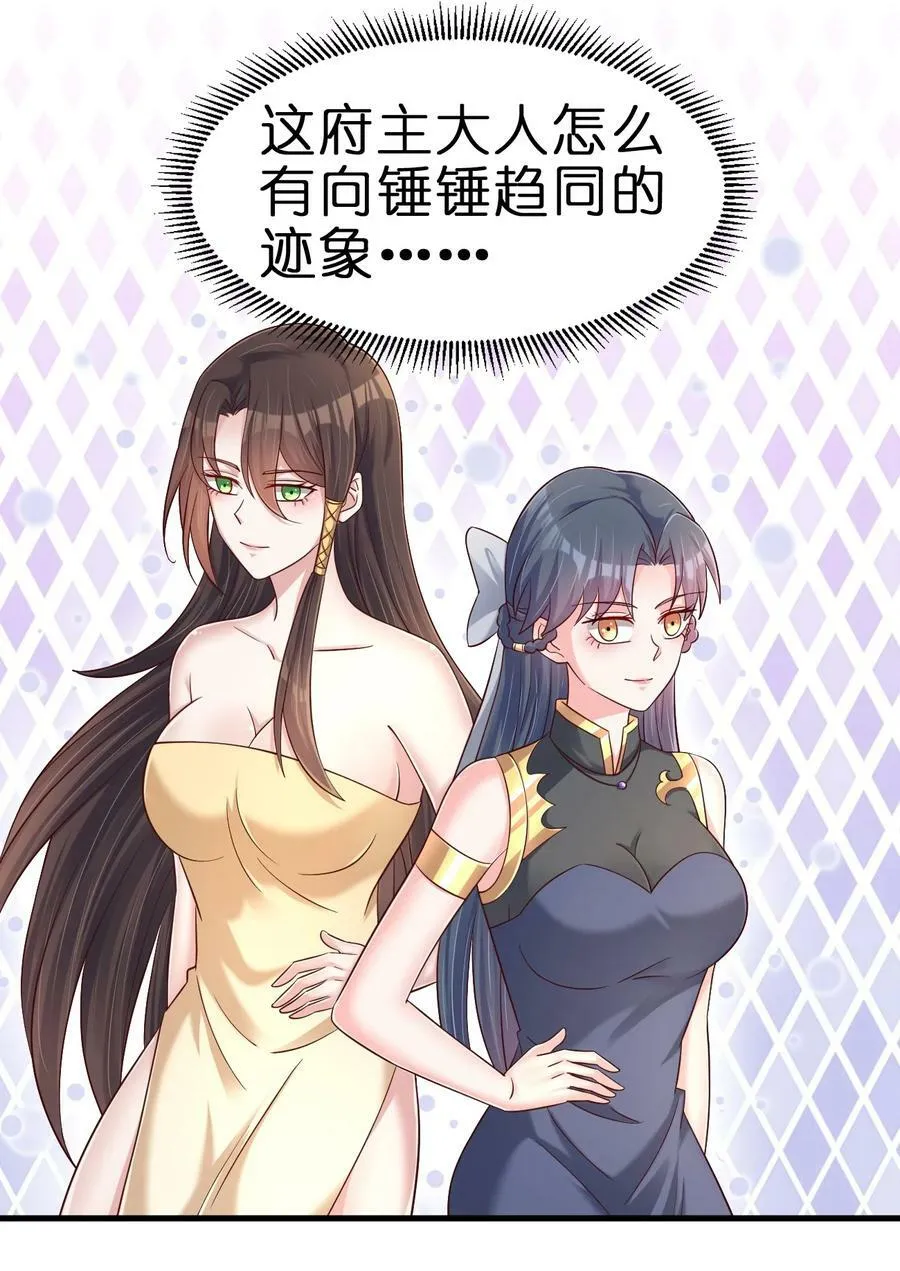 140 媚奴 第6页