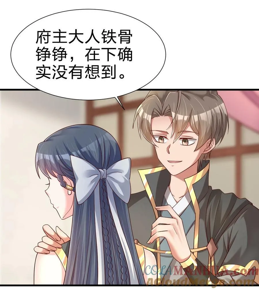 140 媚奴 第7页