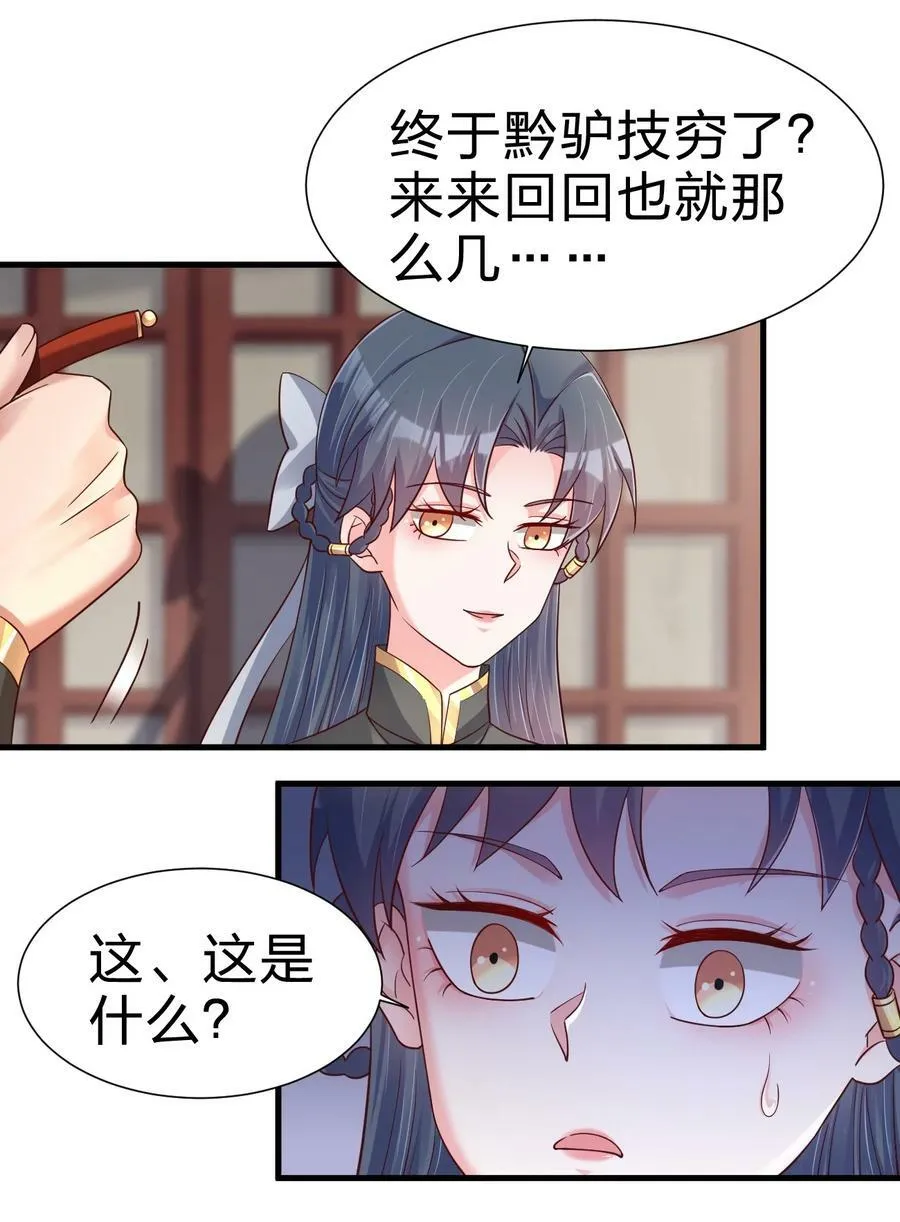 140 媚奴 第8页