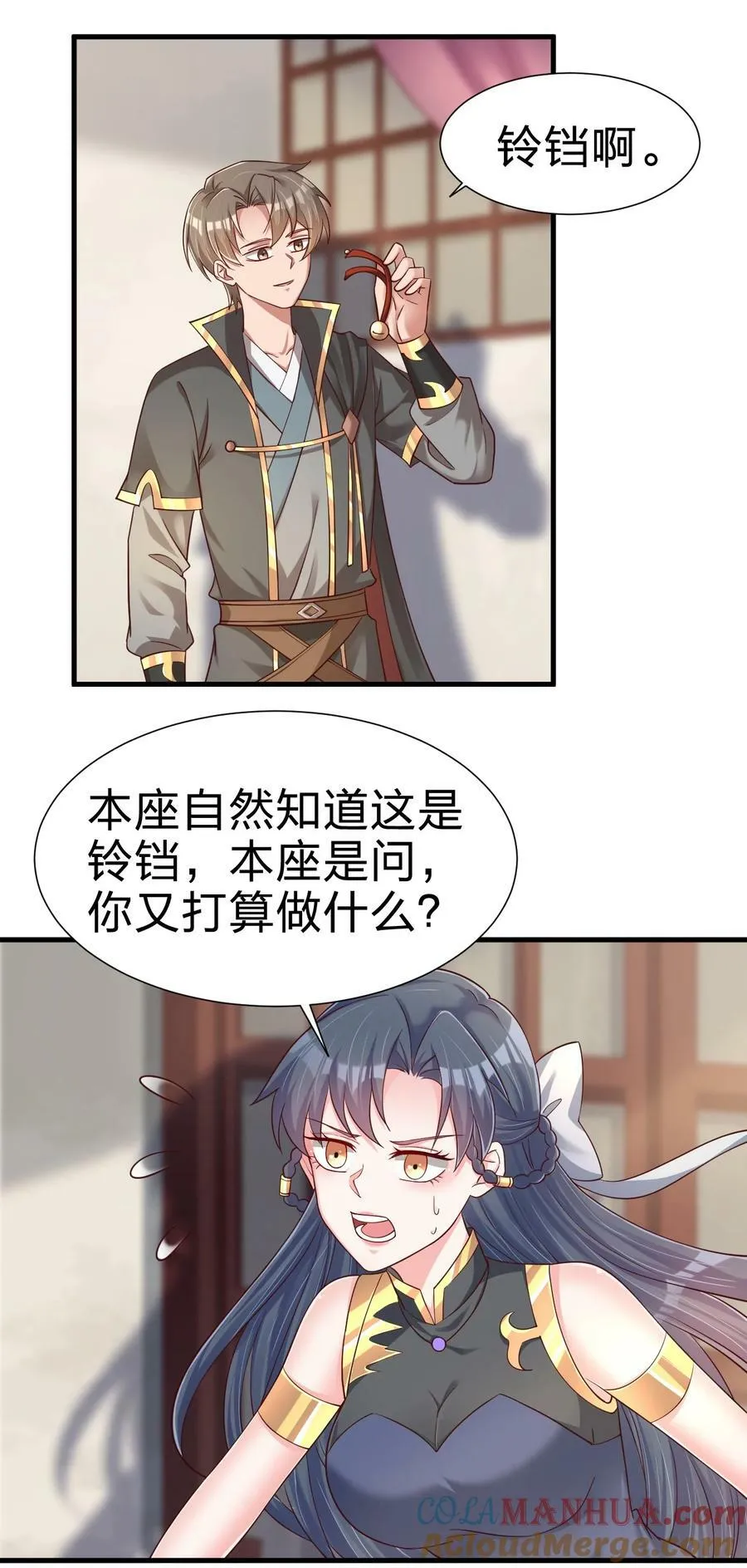 140 媚奴 第9页