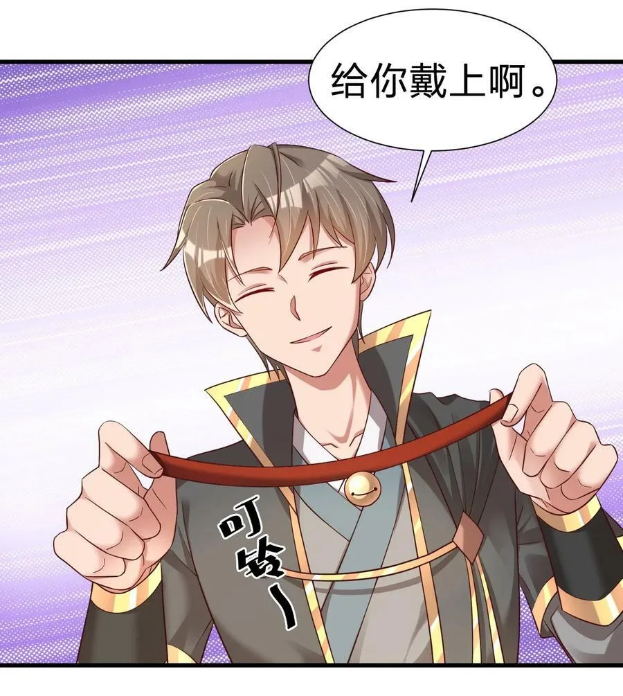 140 媚奴 第10页
