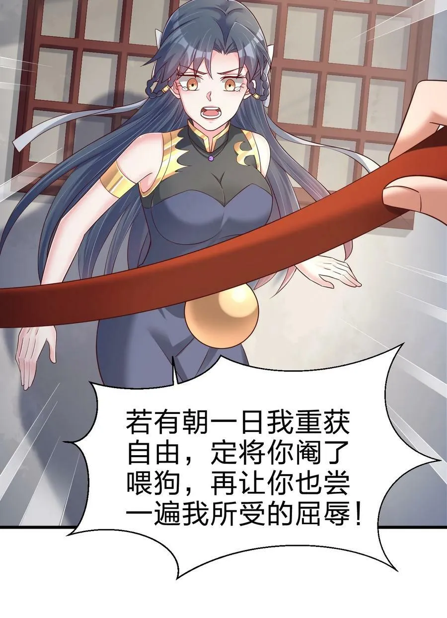 140 媚奴 第12页