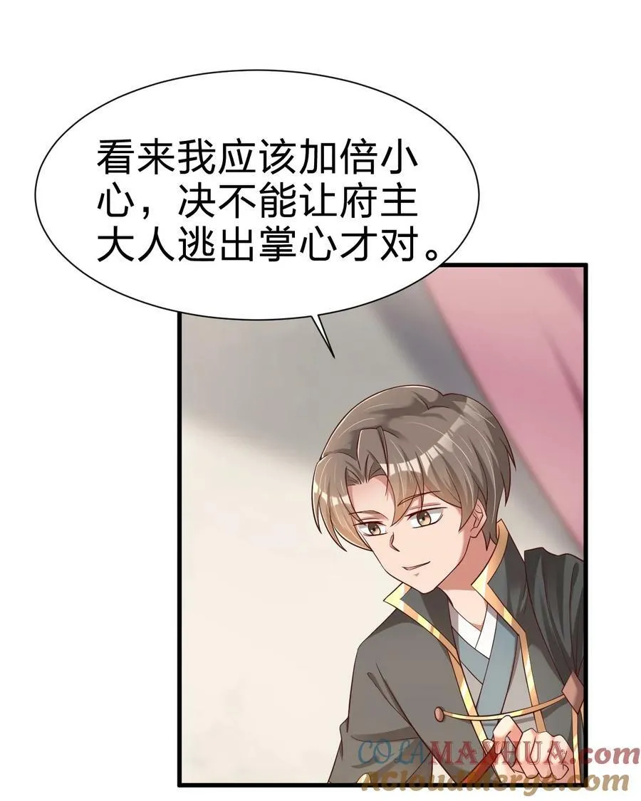 140 媚奴 第13页