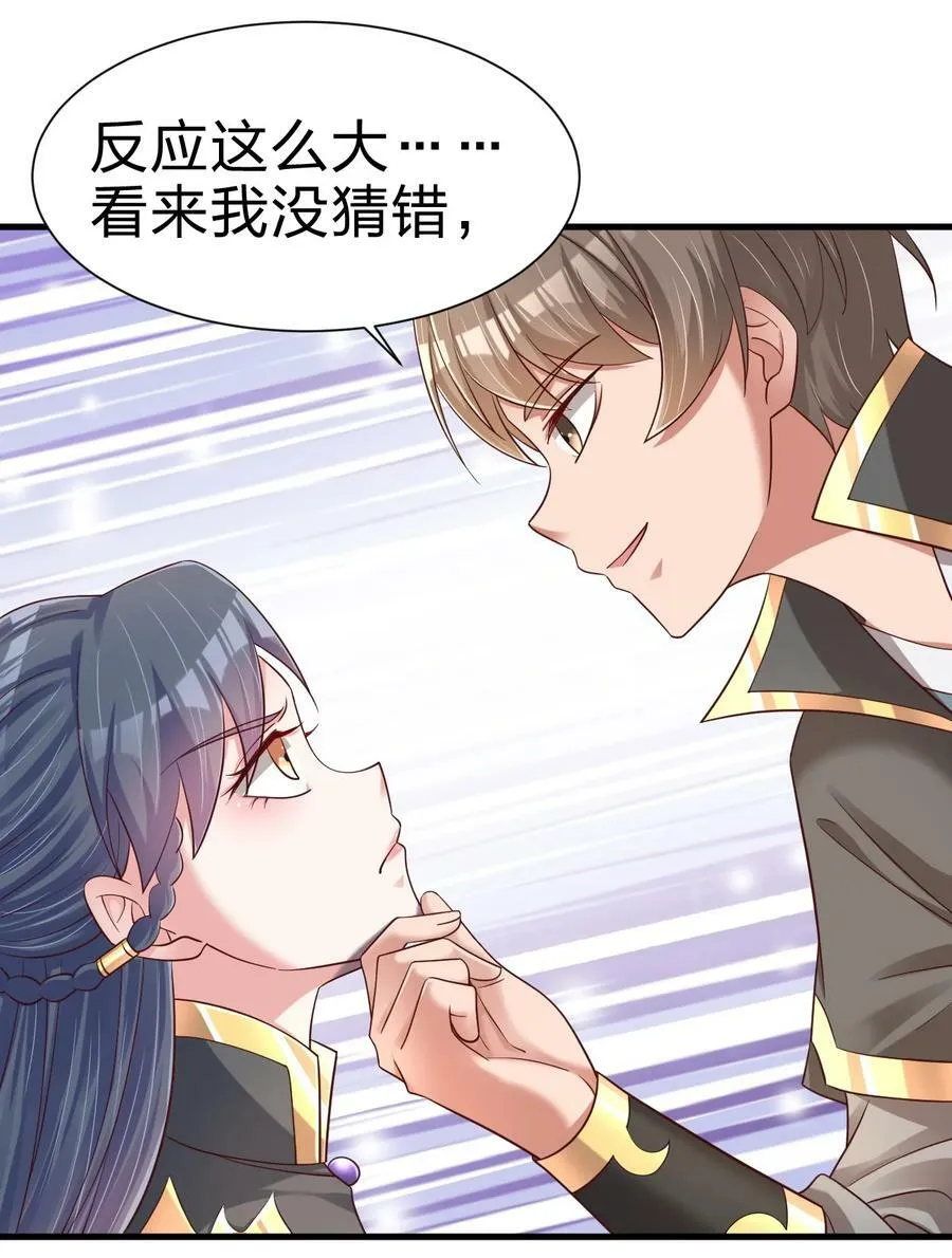 140 媚奴 第14页