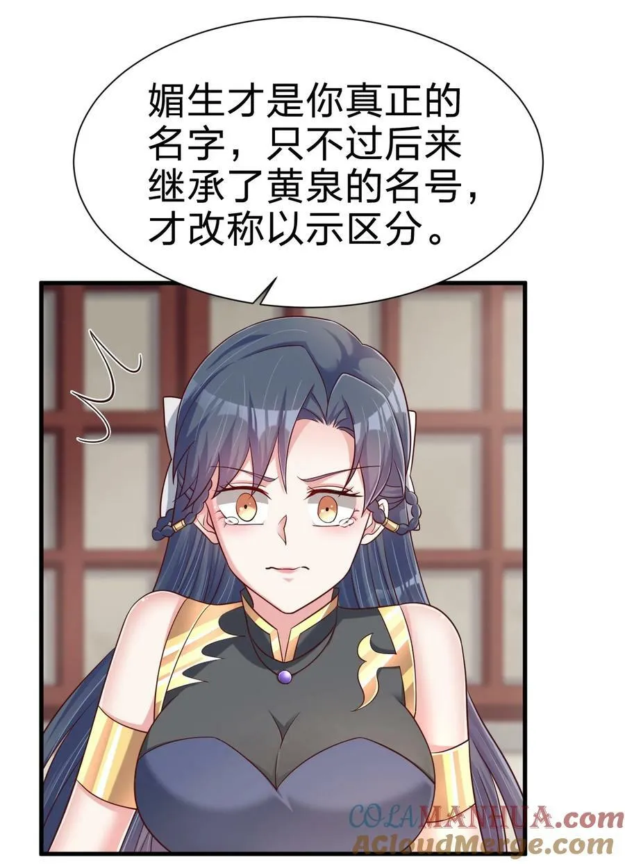 140 媚奴 第15页