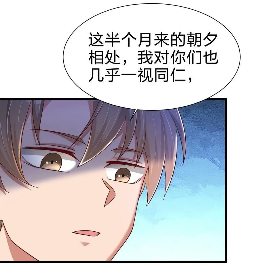 140 媚奴 第16页