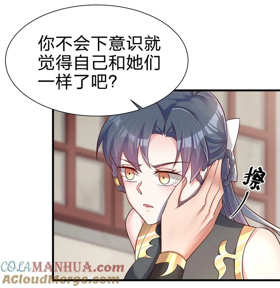 140 媚奴 第17页