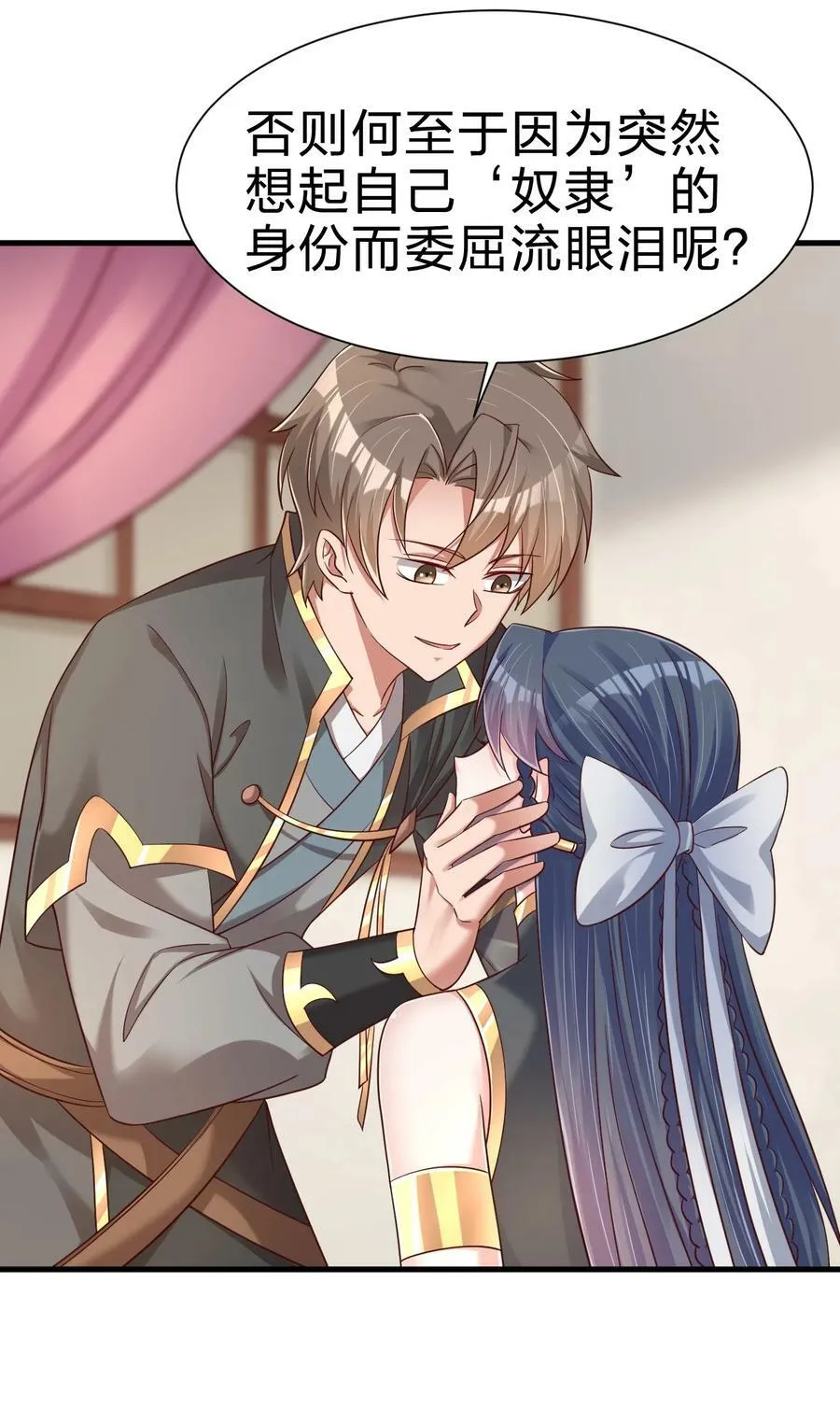 140 媚奴 第18页